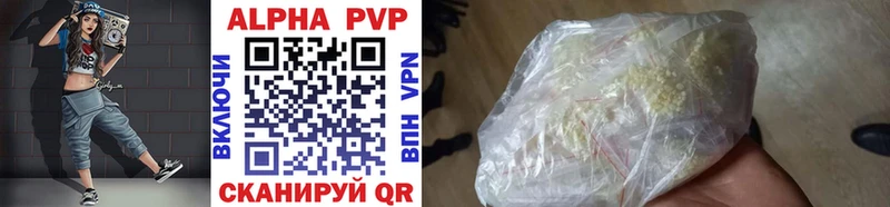 Alfa_PVP VHQ  Коряжма 