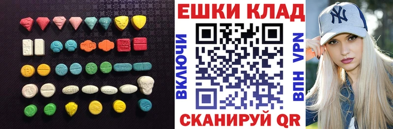ЭКСТАЗИ 250 мг Коряжма